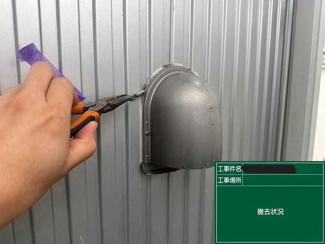 既存シール撤去作業